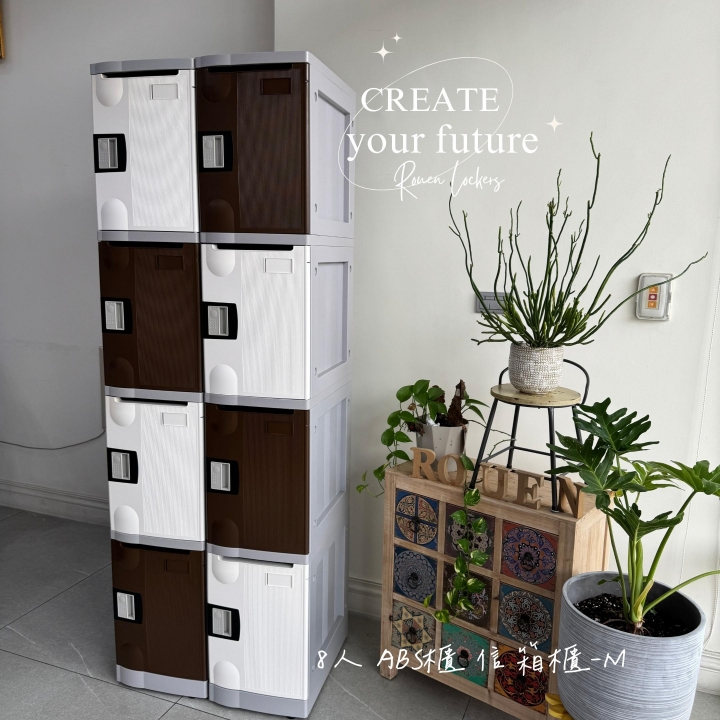 8人 ABS櫃-M  鑰匙鎖櫃新竹可水洗置物櫃
