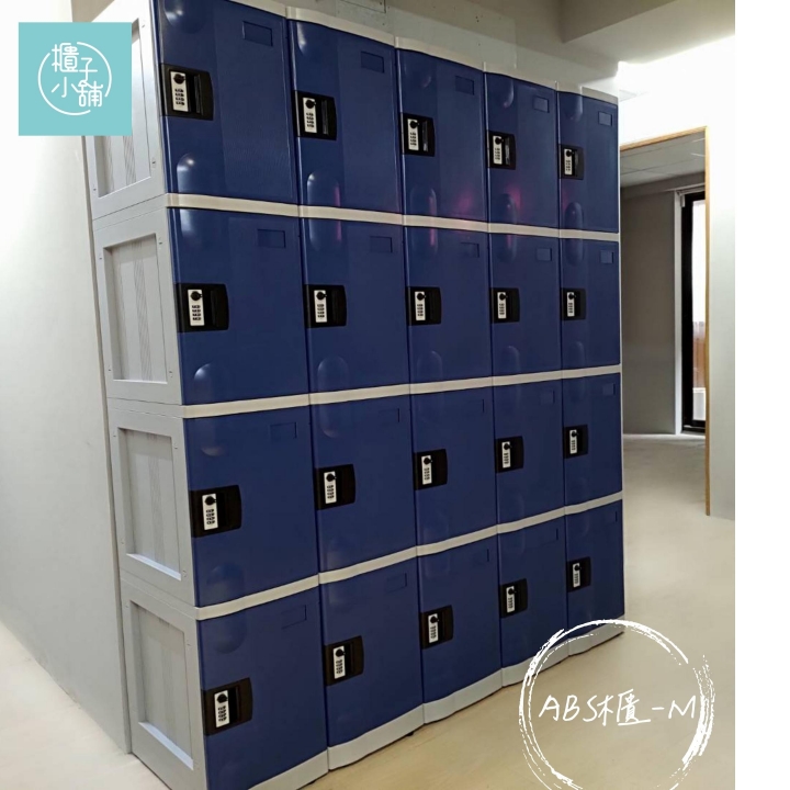 20人 ABS櫃- M 密碼鎖櫃新竹外送熊貓櫃