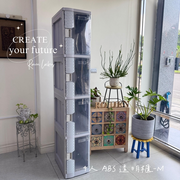 8人 ABS櫃-M  透明門板櫃/鞋櫃/密碼鎖 (不含層板)新竹置物櫃製造廠商